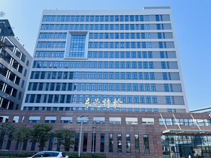 柳北广东省特种设备检测研究院东莞检测院实验室设备及配套服务项目